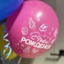 Шарик гелиевый «С днем рождения»