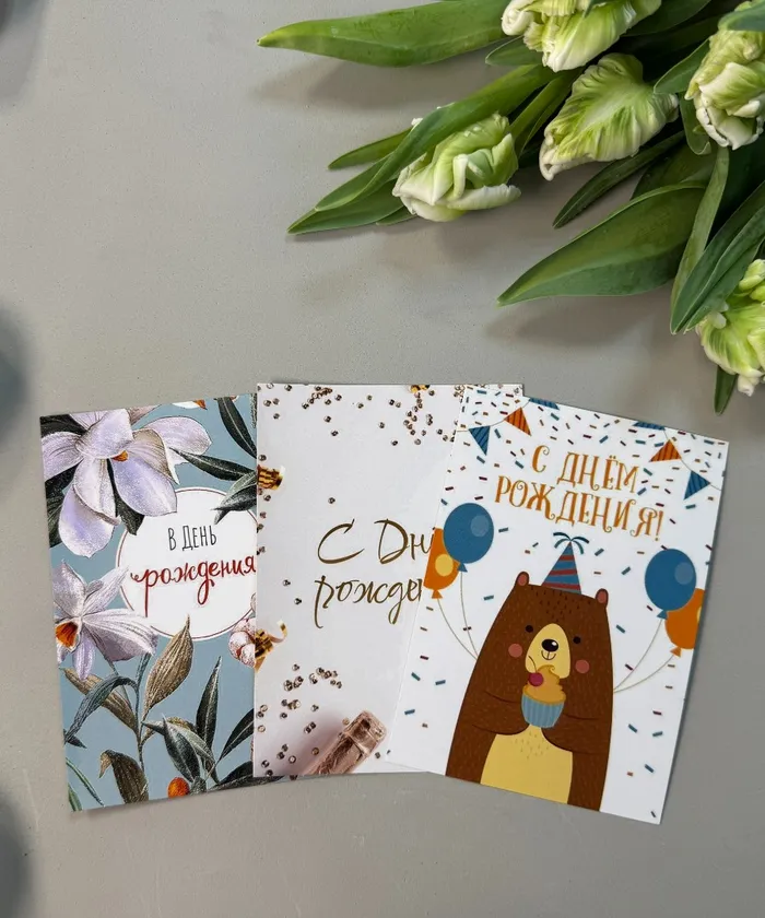 Открытка имениннику от интернет-магазина цветов в 