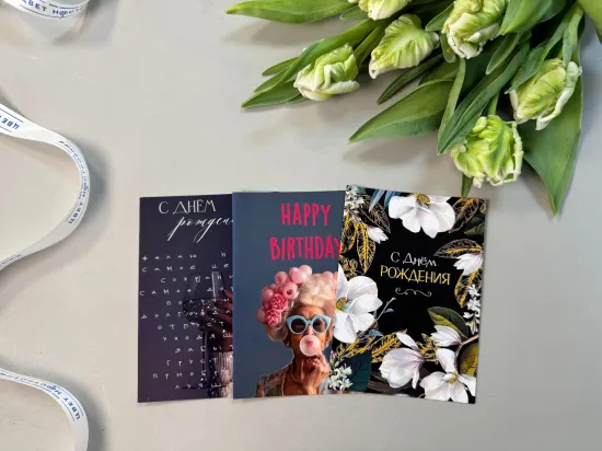 Открытка на день рождения от интернет-магазина цветов в 