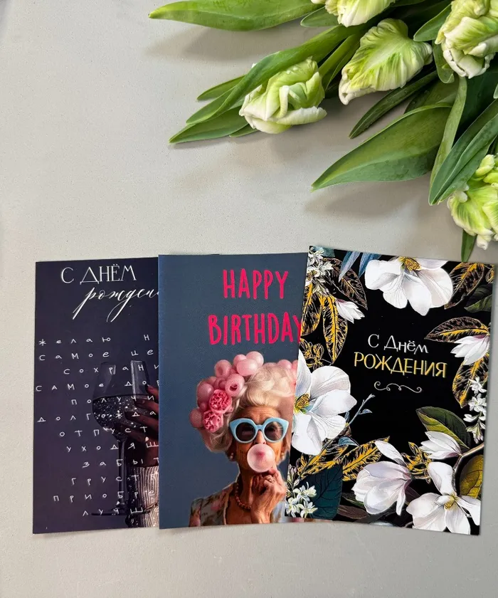 Открытка на день рождения от интернет-магазина цветов в 