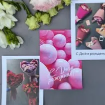 В День Рождения