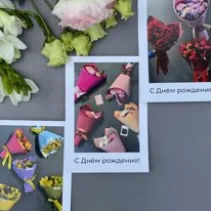 День Рождения