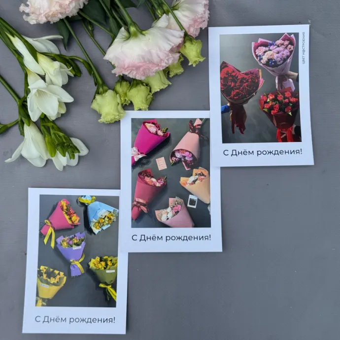 День Рождения