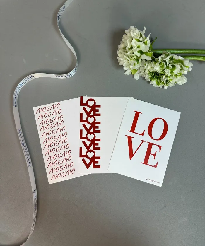 Открытка для любимого от интернет-магазина цветов в 