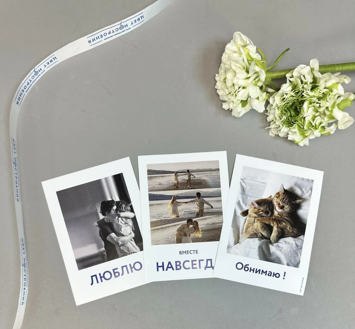 О любви от интернет-магазина цветов в 