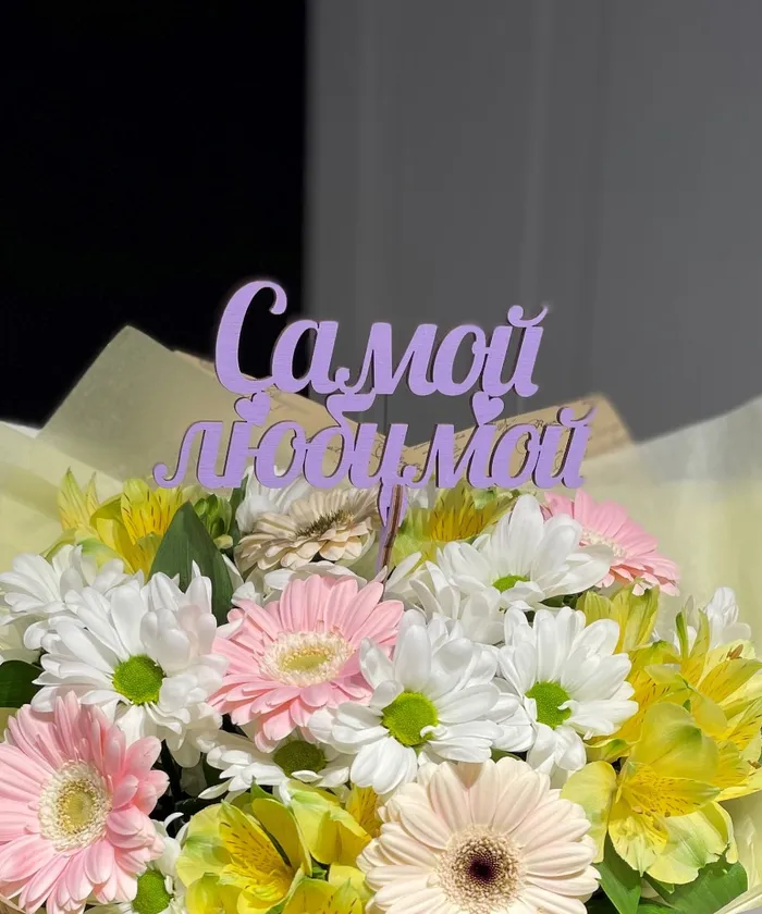 Самой любимой от интернет-магазина цветов в 
