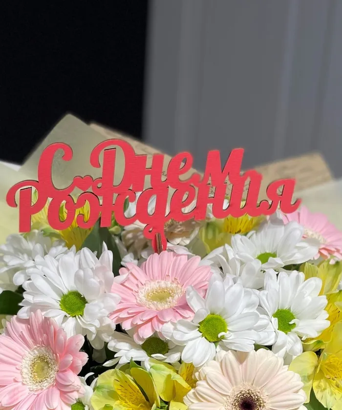 Топпер праздничный красный от интернет-магазина цветов в 