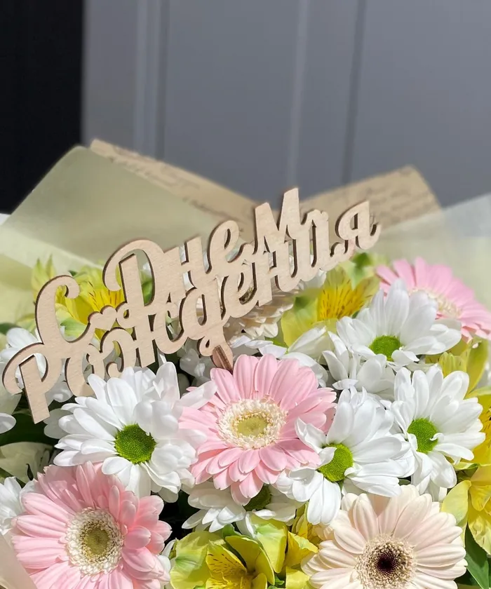 Топпер праздничный бежевый от интернет-магазина цветов в 