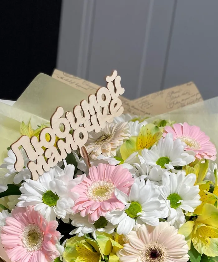 Любимой мамочке от интернет-магазина цветов в 