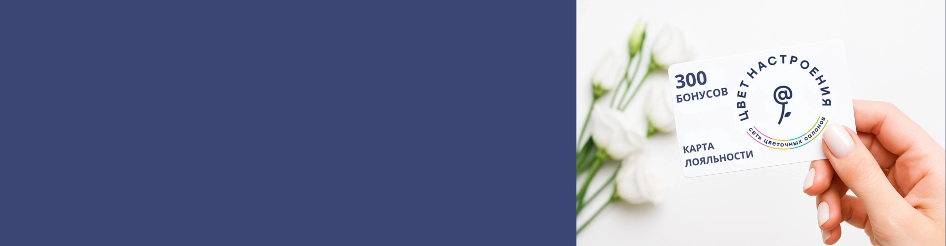 ДАРИМ 300 БАЛЛОВ!!!