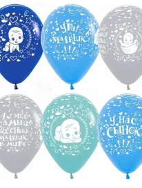 Шарик гелиевый &laquo;Мальчик&raquo; от интернет-магазина «» в 