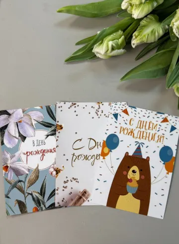 Открытка имениннику от интернет-магазина цветов в 