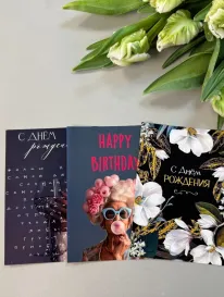 Открытка на день рождения от интернет-магазина «» в 
