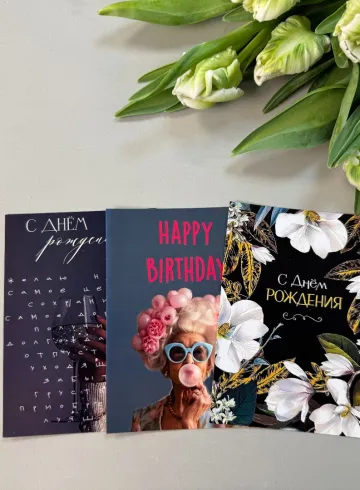 Открытка на день рождения от интернет-магазина цветов в 