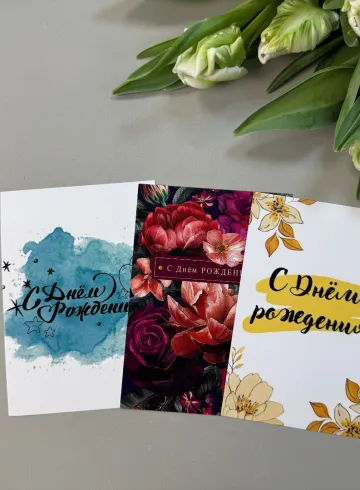 В День Рождения от интернет-магазина цветов в 