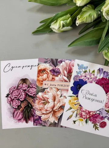 День Рождения от интернет-магазина цветов в 