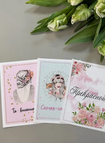 Самой Прекрасной! от интернет-магазина цветов в 