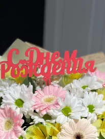 Топпер праздничный красный от интернет-магазина «» в 