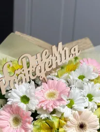 Топпер праздничный бежевый от интернет-магазина «» в 