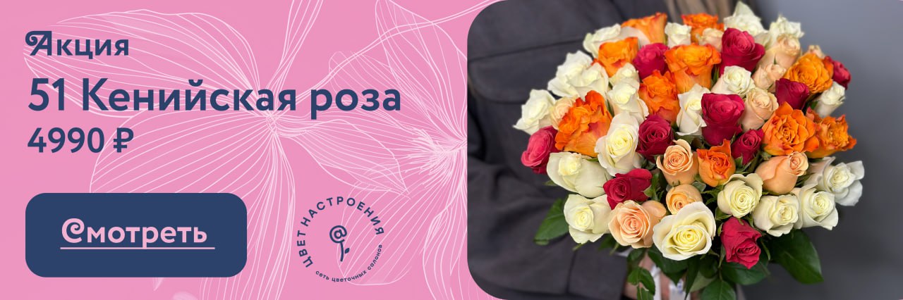 Кенийская роза